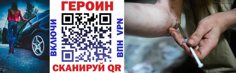 ГЕРОИН белый  Сергач 