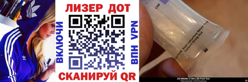 Марки 25I-NBOMe 1500мкг  Сергач 